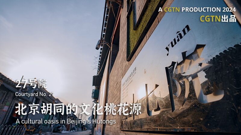 Courtyard_No__27__Bridging_Generations_in_Beijing_s_Vibrant_Hutongs_poster - News for amigos, by amigos Courtyard_No__27__Bridging_Generations_in_Beijing_s_Vibrant_Hutongs video poster