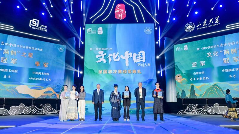 Creativity_Shines_at_First_Cultural_China_Innovation_Competition_Finale__ - News for amigos, by amigos Creativity_Shines_at_First_Cultural_China_Innovation_Competition_Finale__