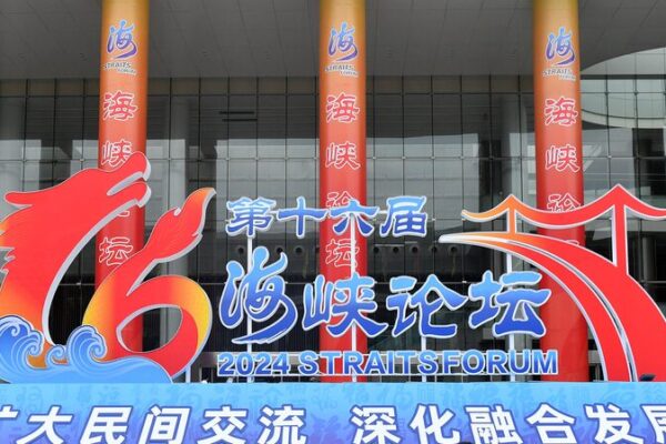 Cross-Strait Youths Unite at Fujian Forum for a Brighter Future 🌟 Cross_Strait_Youths_Unite_at_Fujian_Forum_for_a_Brighter_Future__