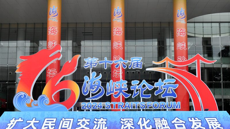 Cross_Strait_Youths_Unite_at_Fujian_Forum_for_a_Brighter_Future__ - News for amigos, by amigos Cross_Strait_Youths_Unite_at_Fujian_Forum_for_a_Brighter_Future__