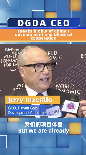 DGDA_CEO_Applauds_China_s_Growth_and_Shared_Vision_with_Saudi_Arabia_poster - News for amigos, by amigos DGDA_CEO_Applauds_China_s_Growth_and_Shared_Vision_with_Saudi_Arabia video poster