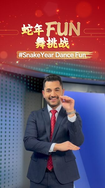 Dance_into_Chinese_New_Year__CGTN_s_Anas_Kicks_Off__SnakeYearDanceFun_Challenge_poster - News for amigos, by amigos Dance_into_Chinese_New_Year__CGTN_s_Anas_Kicks_Off__SnakeYearDanceFun_Challenge video poster