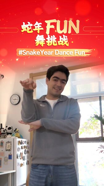 Dance_into_the_Chinese_New_Year_with_the__SnakeYearDanceFun_Challenge_____poster - News for amigos, by amigos Dance_into_the_Chinese_New_Year_with_the__SnakeYearDanceFun_Challenge____ video poster