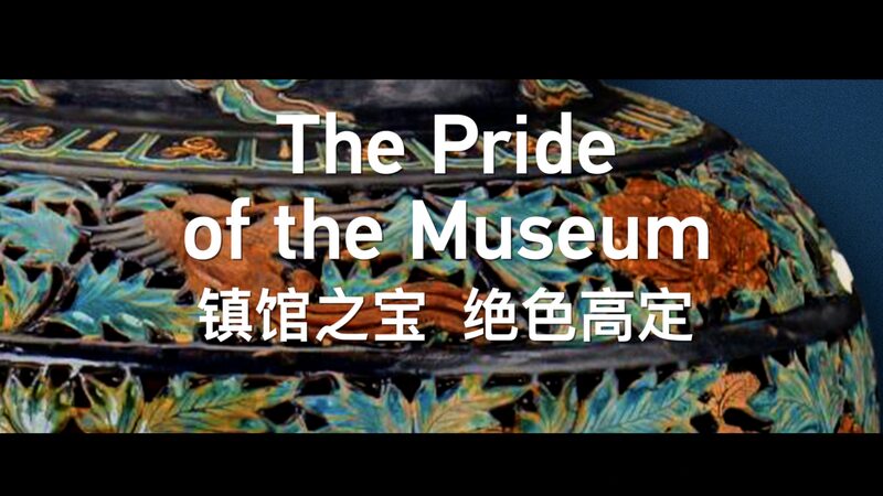 Deep_Sea_Treasure_Becomes_Pride_of_China_s_South_China_Sea_Museum_poster - News for amigos, by amigos Deep_Sea_Treasure_Becomes_Pride_of_China_s_South_China_Sea_Museum video poster