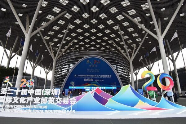 Digital Diversity Shines at Shenzhen’s Cultural Industries Fair 🌐✨ Digital_Diversity_Shines_at_Shenzhen_s_Cultural_Industries_Fair___ video poster