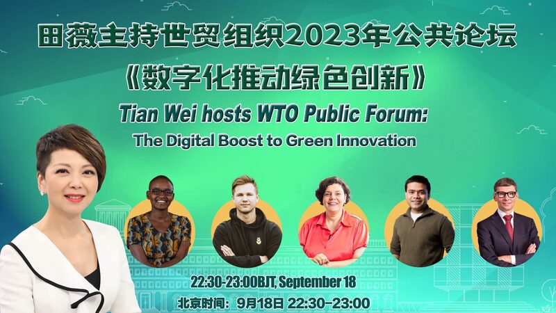 Digital_Meets_Green__CGTN_s_Tian_Wei_Chairs_WTO_Forum____poster - News for amigos, by amigos Digital_Meets_Green__CGTN_s_Tian_Wei_Chairs_WTO_Forum___ video poster