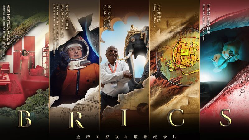 Discover_BRICS_Museums_in__History_Illuminates_the_Future___My_Museum_Story__poster - News for amigos, by amigos Discover_BRICS_Museums_in__History_Illuminates_the_Future___My_Museum_Story_ video poster