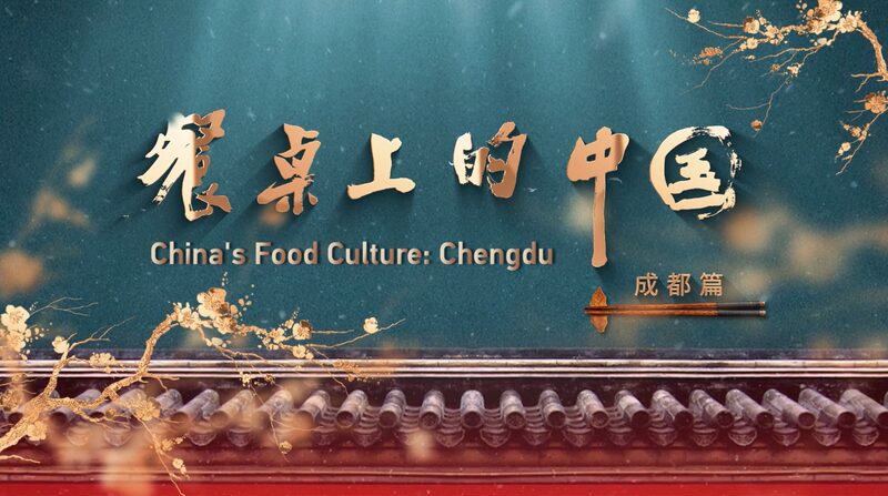 Discover_Chengdu__A_Flavorful_Journey_Through_1_000_Years_of_Culinary_Magic_poster - News for amigos, by amigos Discover_Chengdu__A_Flavorful_Journey_Through_1_000_Years_of_Culinary_Magic video poster