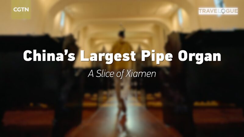 Discover_China_s_Largest_Pipe_Organ_on_Gulangyu_Island____poster - News for amigos, by amigos Discover_China_s_Largest_Pipe_Organ_on_Gulangyu_Island___ video poster