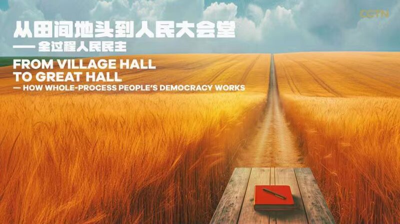 Discover_China_s__Whole_Process_People_s_Democracy__in_New_CGTN_Documentary_poster - News for amigos, by amigos Discover_China_s__Whole_Process_People_s_Democracy__in_New_CGTN_Documentary video poster