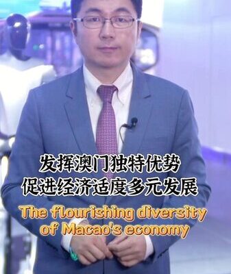 Discover Macao’s Flourishing Economy: A Hub of Diversity and Prosperity Discover_Macao_s_Flourishing_Economy__A_Hub_of_Diversity_and_Prosperity video poster