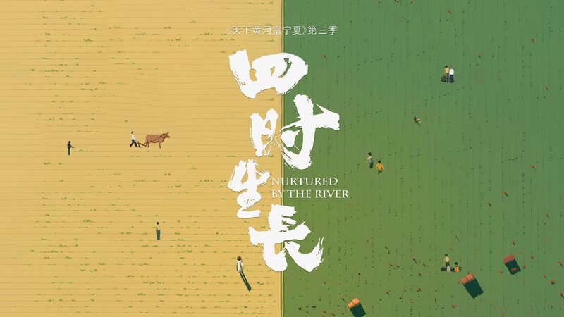 Discover_Ningxia_s_Goji_Berry_Journey_in__In_the_Arms_of_Yellow_River_III__poster - News for amigos, by amigos Discover_Ningxia_s_Goji_Berry_Journey_in__In_the_Arms_of_Yellow_River_III_ video poster