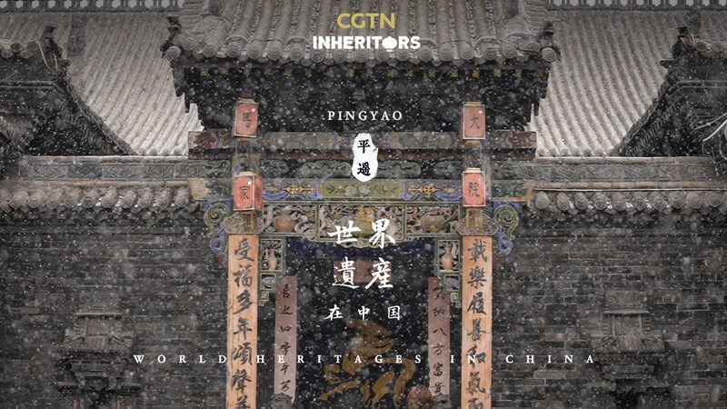 Discover_Pingyao__Dive_into_Han_Culture_and_Ancient_Traditions___poster - News for amigos, by amigos Discover_Pingyao__Dive_into_Han_Culture_and_Ancient_Traditions__ video poster