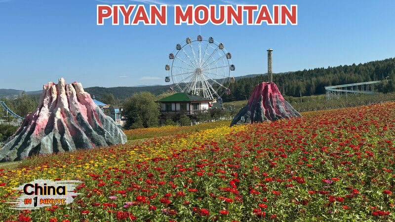Discover_Piyan_Mountain____Jilin_s_Scenic_Gem_for_Outdoor_Fun_poster - News for amigos, by amigos Discover_Piyan_Mountain____Jilin_s_Scenic_Gem_for_Outdoor_Fun video poster