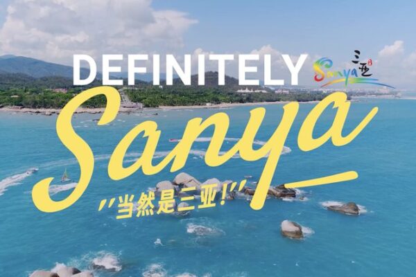 Discover Sanya: China’s Tropical Paradise and Rising Innovation Hub Discover_Sanya__China_s_Tropical_Paradise_and_Rising_Innovation_Hub video poster