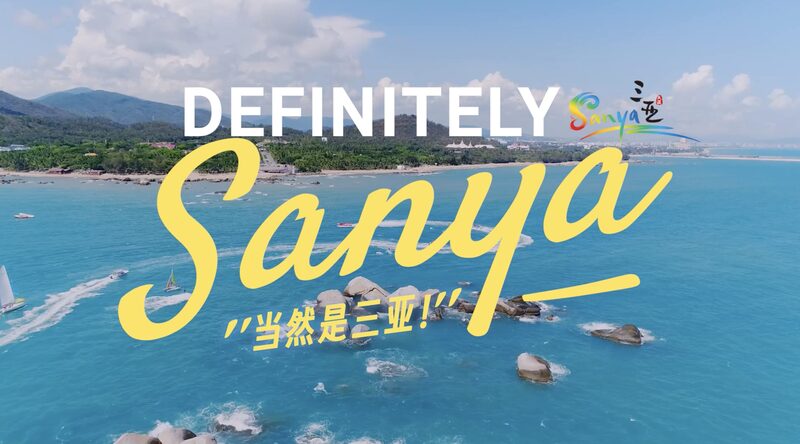 Discover_Sanya__China_s_Tropical_Paradise_and_Rising_Innovation_Hub_poster - News for amigos, by amigos Discover_Sanya__China_s_Tropical_Paradise_and_Rising_Innovation_Hub video poster