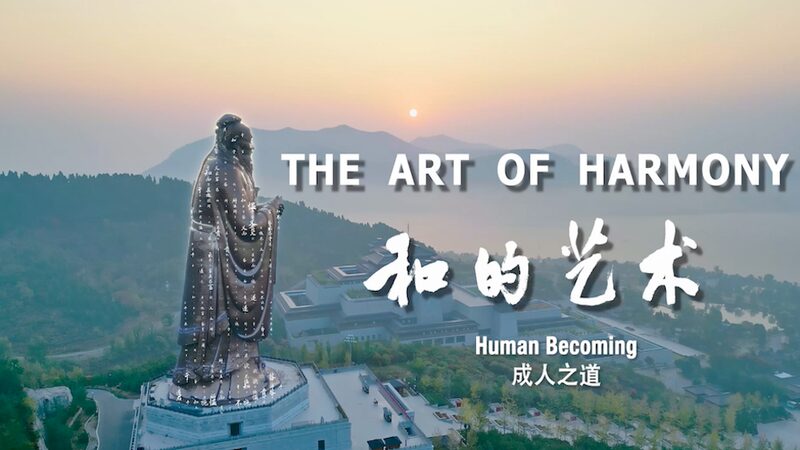 Discover__Human_Becoming___How_Confucian_Ideals_Shape_Modern_China video poster