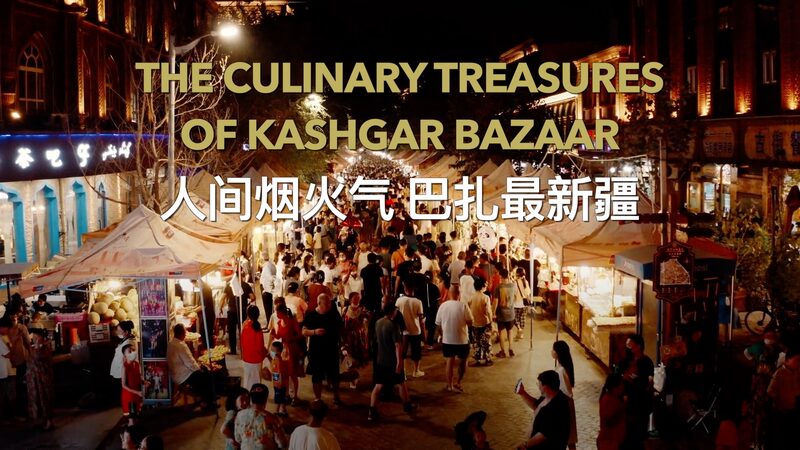 Discover_the_Culinary_Wonders_of_Kashgar_Bazaar__A_Taste_of_the_Silk_Road_poster - News for amigos, by amigos Discover_the_Culinary_Wonders_of_Kashgar_Bazaar__A_Taste_of_the_Silk_Road video poster