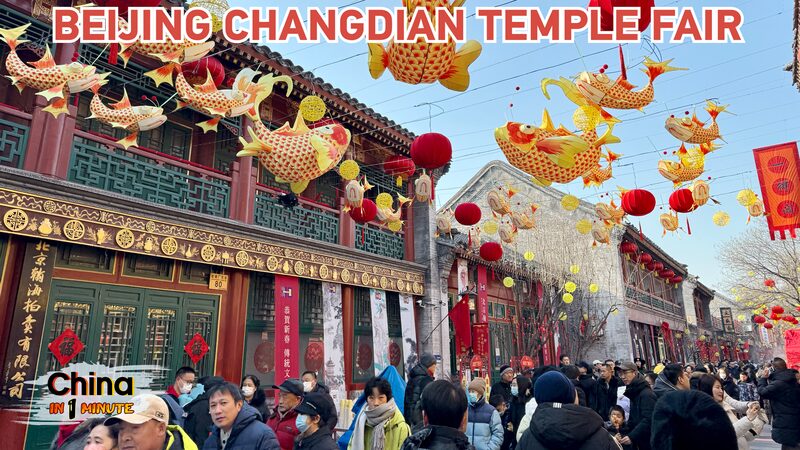 Discover_the_Festive_Spirit_at_Beijing_s_Changdian_Temple_Fair___poster - News for amigos, by amigos Discover_the_Festive_Spirit_at_Beijing_s_Changdian_Temple_Fair__ video poster