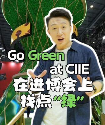 Discover the Green Innovations at CIIE 2023 🌿 Discover_the_Green_Innovations_at_CIIE_2023__ video poster