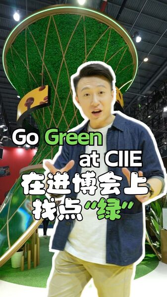 Discover_the_Green_Innovations_at_CIIE_2023__ video poster