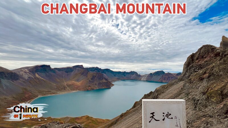 Discover_the_Magic_of_Changbai_Mountain_s_Heavenly_Lake_poster - News for amigos, by amigos Discover_the_Magic_of_Changbai_Mountain_s_Heavenly_Lake video poster