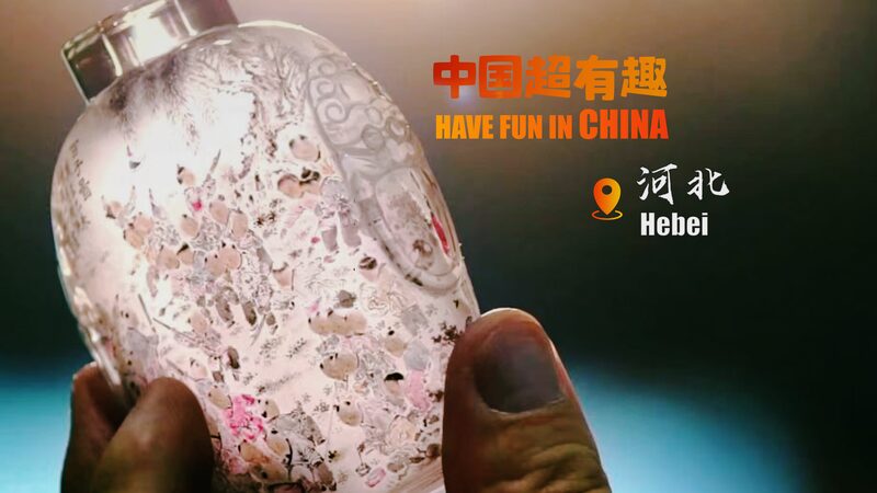 Discover_the_Tiny_Worlds_of_Chinese_Inside_Painting___poster - News for amigos, by amigos Discover_the_Tiny_Worlds_of_Chinese_Inside_Painting__ video poster