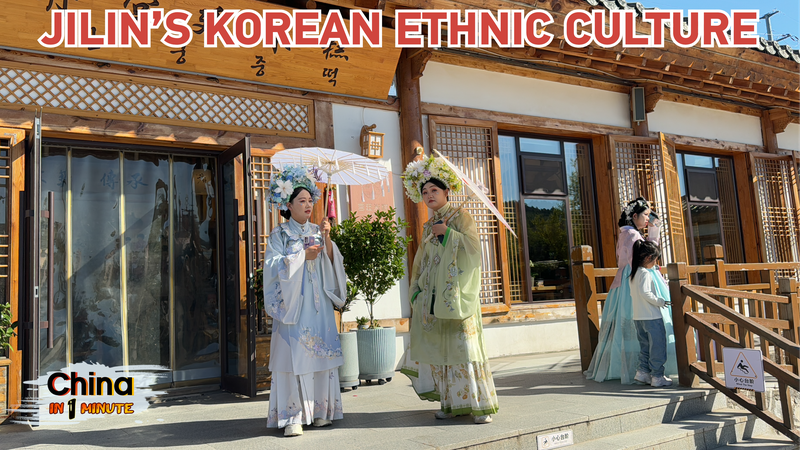 Discover_the_Vibrant_Korean_Culture_and_Traditional_Hanbok_in_Jilin_s_Yanbian_Prefecture_poster - News for amigos, by amigos Discover_the_Vibrant_Korean_Culture_and_Traditional_Hanbok_in_Jilin_s_Yanbian_Prefecture video poster