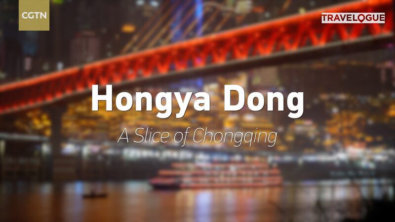 Discovering_Hongya_Cave__Chongqing_s_Enchanting_Riverside_Gem_poster - News for amigos, by amigos Discovering_Hongya_Cave__Chongqing_s_Enchanting_Riverside_Gem video poster