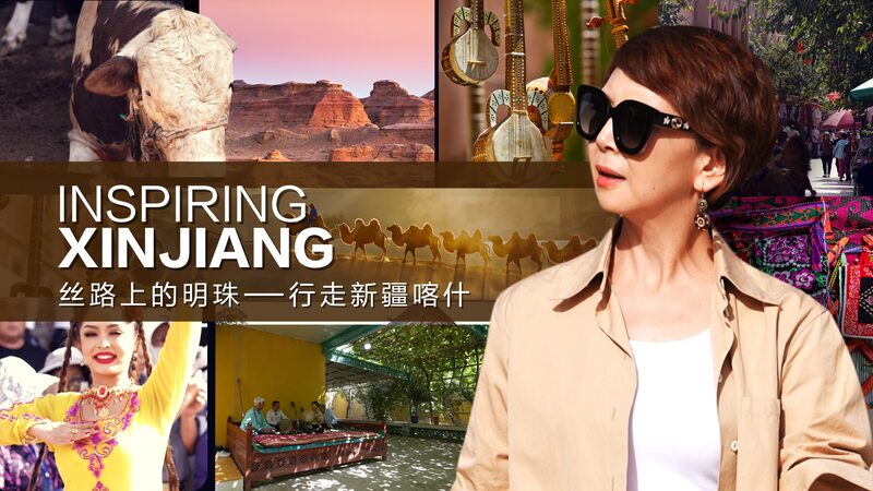 Discovering_Xinjiang__A_Journey_of_Tradition_and_Modernity_with_Tian_Wei video poster