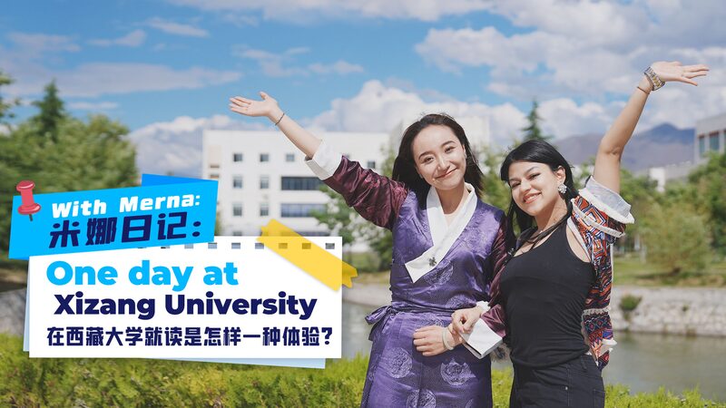 Discovering_Xizang_University__A_Journey_with_Merna_and_Tieley_poster - News for amigos, by amigos Discovering_Xizang_University__A_Journey_with_Merna_and_Tieley video poster