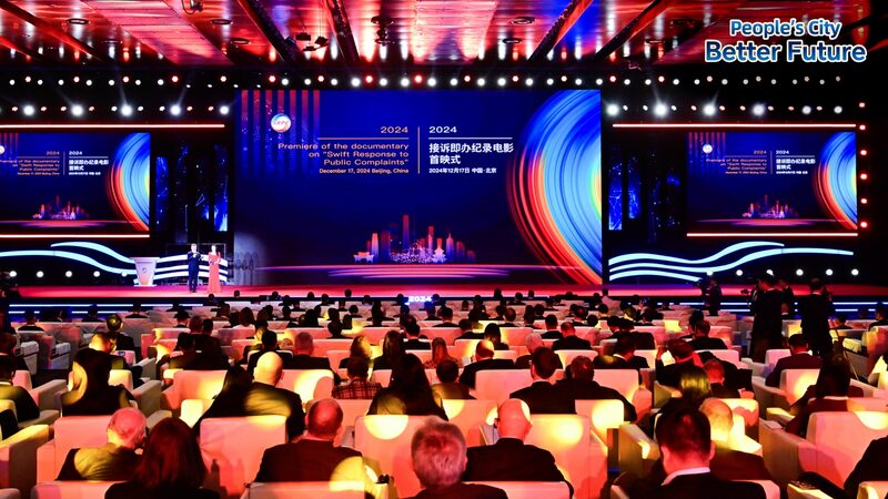 Documentary__Hotline_Beijing__Premieres_Ahead_of_Forum_on_Public_Complaints___poster - News for amigos, by amigos Documentary__Hotline_Beijing__Premieres_Ahead_of_Forum_on_Public_Complaints__ video poster