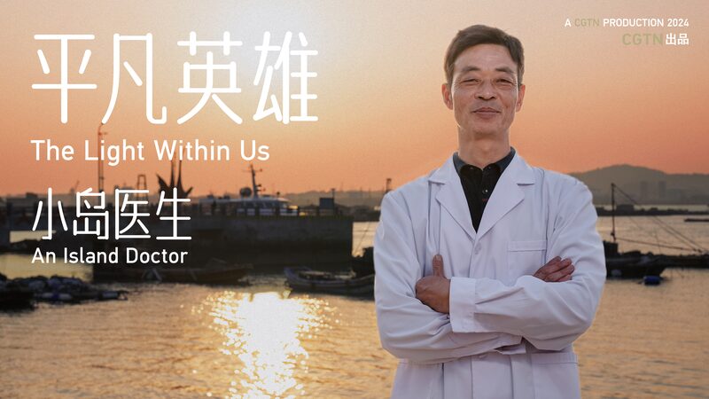 Dr__Xiao_s_Island_Adventure__Healing_Hearts_on_Huiyu_Island_____poster - News for amigos, by amigos Dr__Xiao_s_Island_Adventure__Healing_Hearts_on_Huiyu_Island____ video poster