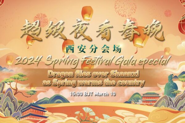 Dragon Soars over Shaanxi: Xi’an Joins 2024 Spring Festival Gala Dragon_Soars_over_Shaanxi__Xi_an_Joins_2024_Spring_Festival_Gala video poster