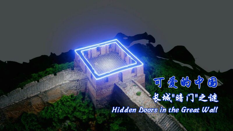 Drones_Uncover_Hidden_Doors_in_the_Great_Wall___ video poster