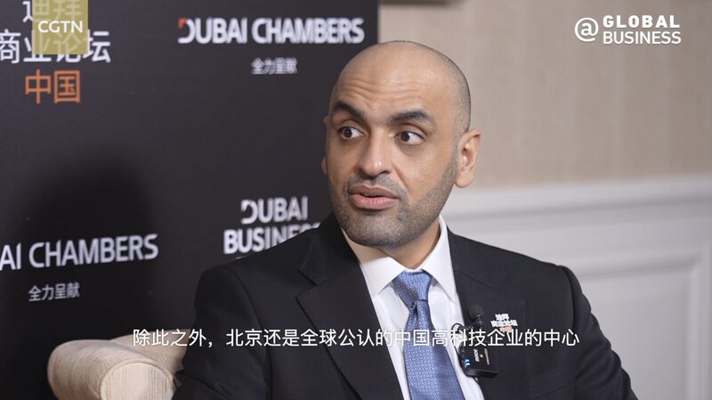 Dubai_Business_Forum___China_Kicks_Off_in_Beijing___poster - News for amigos, by amigos Dubai_Business_Forum___China_Kicks_Off_in_Beijing__ video poster