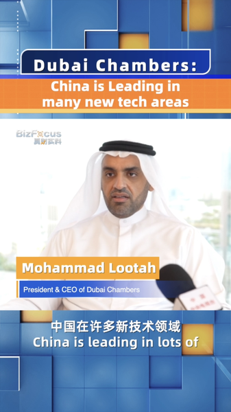 Dubai_Chambers_CEO__China_Leads_the_Way_in_Tech_Innovation___poster - News for amigos, by amigos Dubai_Chambers_CEO__China_Leads_the_Way_in_Tech_Innovation__ video poster