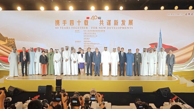 Dubai_Forum_Marks_40_Years_of_China_UAE_Friendship_with_Future_Focused_Agenda_poster - News for amigos, by amigos Dubai_Forum_Marks_40_Years_of_China_UAE_Friendship_with_Future_Focused_Agenda video poster