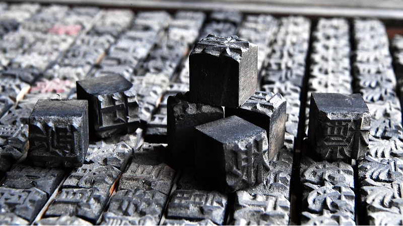 E_commerce_Sparks_Revival_of_Traditional_Movable_Type_Printing_in_Fujian__ - News for amigos, by amigos E_commerce_Sparks_Revival_of_Traditional_Movable_Type_Printing_in_Fujian__