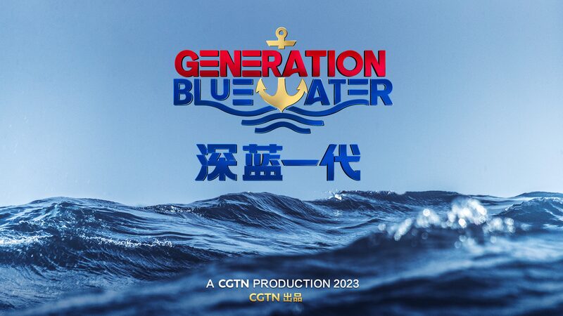 Embark_on__Generation_Blue_Water___Exploring_China_s_Naval_Adventures video poster