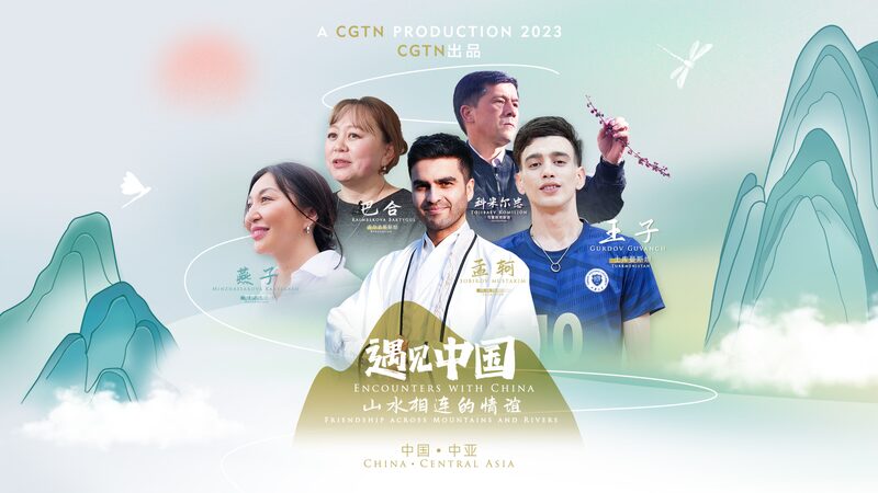 Encounters_with_China__Tales_of_Friendship_Across_Mountains_and_Rivers video poster