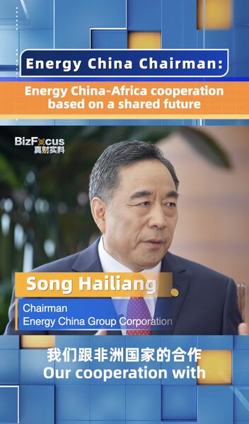 Energy_China_Joins_Forces_with_Africa_for_a_Shared_Future_poster - News for amigos, by amigos Energy_China_Joins_Forces_with_Africa_for_a_Shared_Future video poster