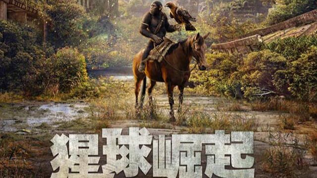 Epic_Sci_Fi_Film__Kingdom_of_the_Planet_of_the_Apes__Nears_100_Million_Yuan_in_China_ - News for amigos, by amigos Epic_Sci_Fi_Film__Kingdom_of_the_Planet_of_the_Apes__Nears_100_Million_Yuan_in_China_