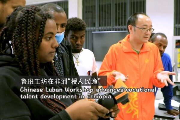 Ethiopia’s Tech Evolution Accelerates with Chinese Luban Workshop 🚀 Ethiopia_s_Tech_Evolution_Accelerates_with_Chinese_Luban_Workshop__ video poster