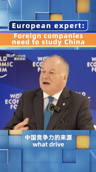 European_Expert_Urges_Global_Businesses_to_Learn_from_China_s_Competitive_Edge video poster