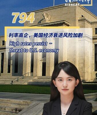 Experts Warn High Interest Rates Could Spark U.S. Recession 💥 Experts_Warn_High_Interest_Rates_Could_Spark_U_S__Recession__ video poster