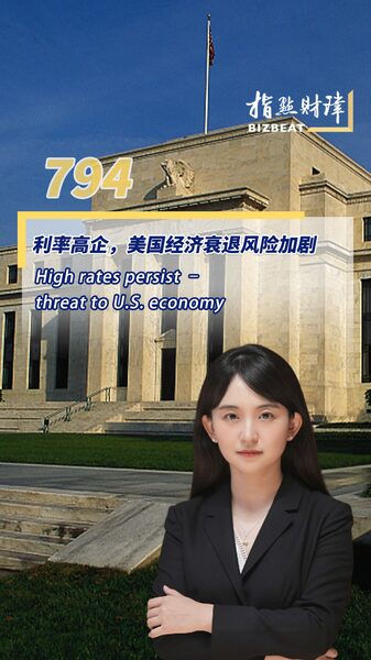 Experts_Warn_High_Interest_Rates_Could_Spark_U_S__Recession___poster - News for amigos, by amigos Experts_Warn_High_Interest_Rates_Could_Spark_U_S__Recession__ video poster
