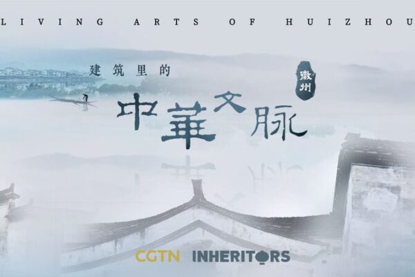 Exploring Hui-style Architecture in Huangshan: Secrets of East China’s Living Art Exploring_Hui_style_Architecture_in_Huangshan__Secrets_of_East_China_s_Living_Art video poster