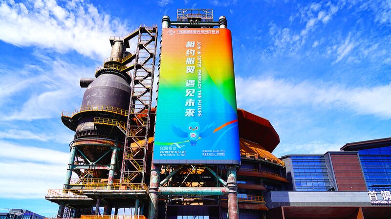 Exploring_Shougang_Park__Beijing_s_Dynamic_Hub_for_Global_Events - News for amigos, by amigos Exploring_Shougang_Park__Beijing_s_Dynamic_Hub_for_Global_Events