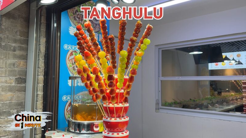 Exploring_Tanghulu__Beijing_s_Sweet_Winter_Delight_with_Rachel_poster - News for amigos, by amigos Exploring_Tanghulu__Beijing_s_Sweet_Winter_Delight_with_Rachel video poster